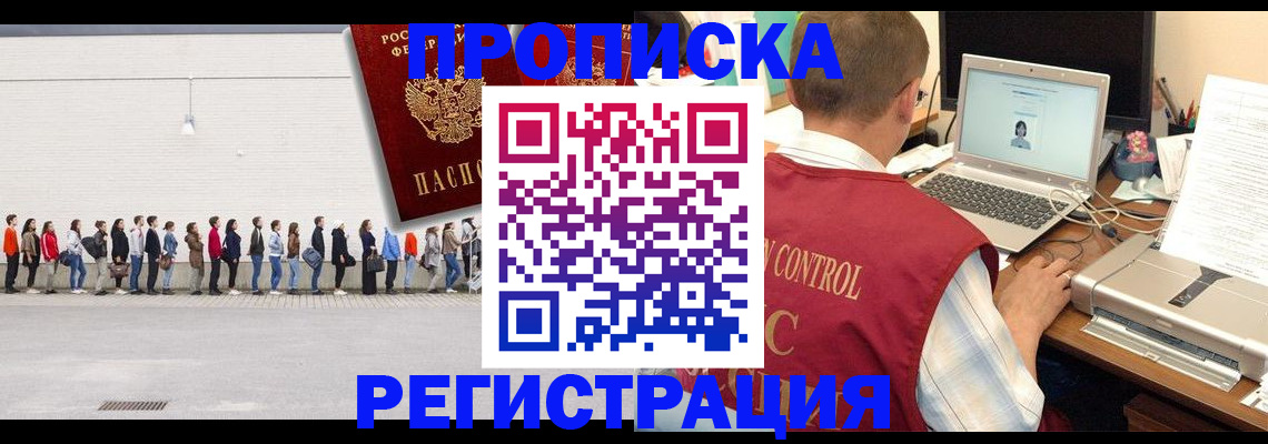 временная регистрация госуслуги в Кимовске