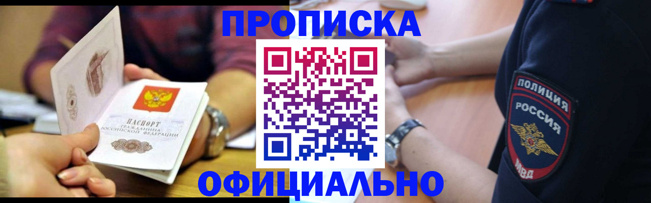 прописка иностранных граждан в Кимовске