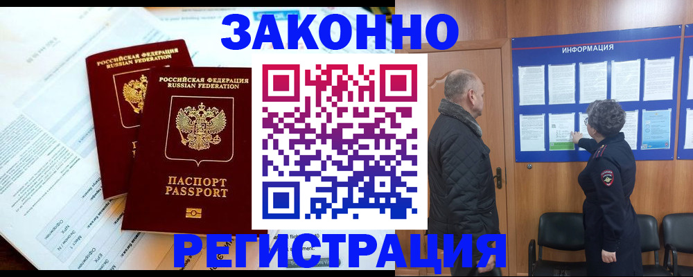 временная регистрация адрес в Кимовске