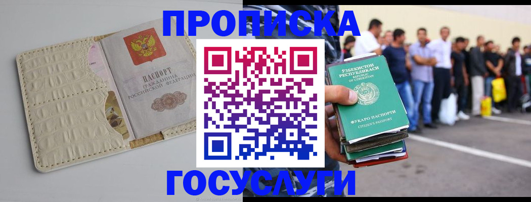 временная регистрация собственник в Кимовске