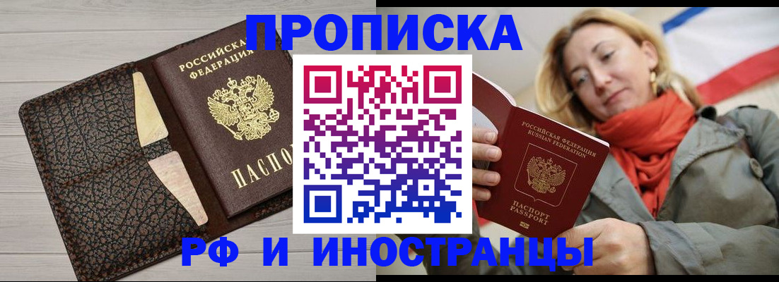 прописка для кредита в Кимовске