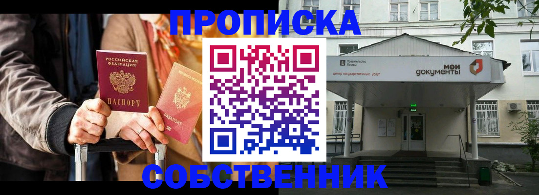 прописка штамп в Кимовске